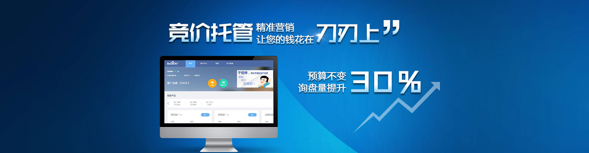 台州sem托管