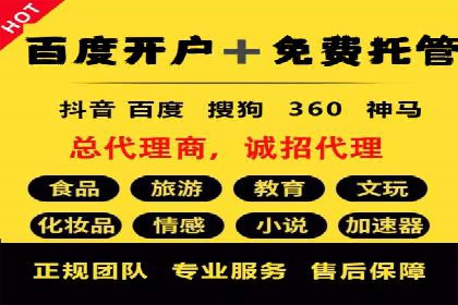 百度竞价推广托管效果评估：数据说话的营销策略