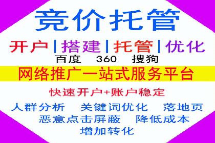 百度竞价托管运营：从零到一的成长案例